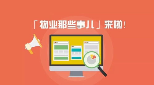 物业那些事儿 第59期 聚焦行业声音 共谋发展新篇——中国物业管理协会密集召开部分会员单位座谈会