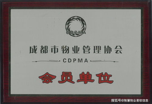 易软信息 中国物业管理信息化的强劲推手