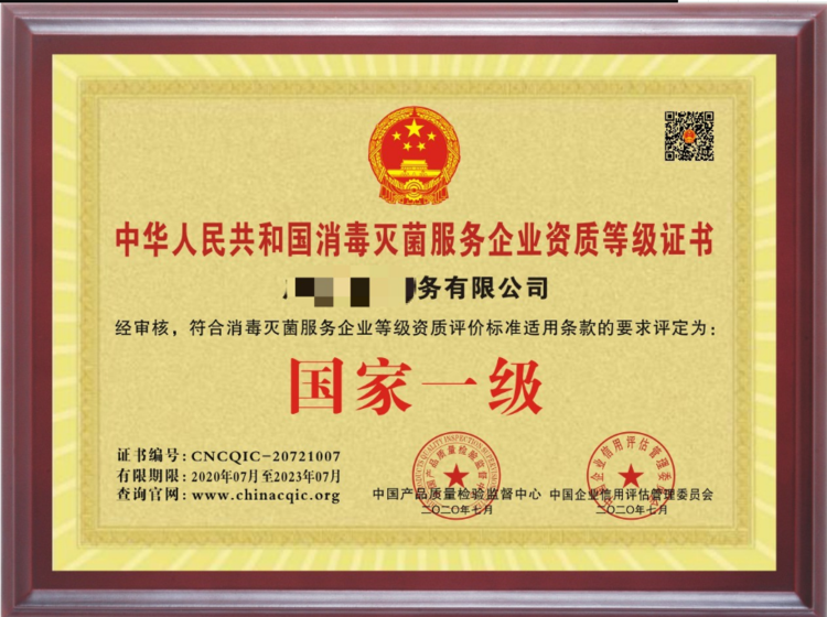 办理消毒灭菌资质证书认证费与物业管理的关联与流程解析